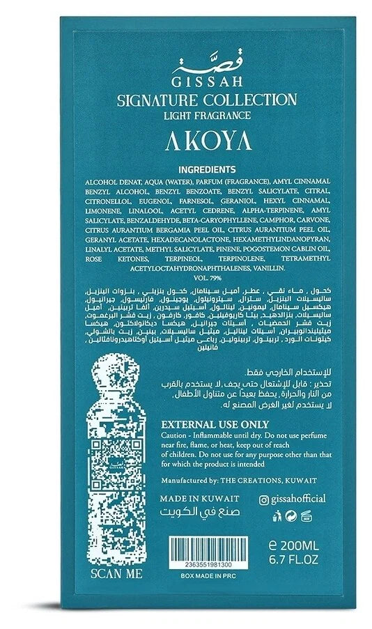 Gissah Akoya Eau de Parfum – 200 ml